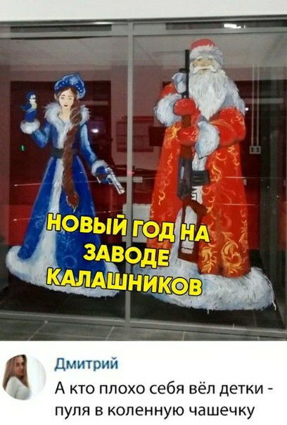 Дмитрий А кто плохо себя вёл детки ПУПЯ Б КОПЭННУЮ ЧЗШеЧКУ