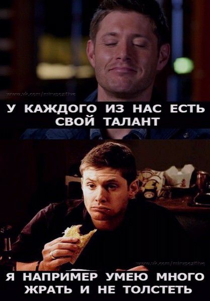 _ э У КАКДОГ0 ИЗ НАС ЕСТЬ свой тдлднт Р _ _А Я НАПРИМЕР УМЕЮ МНОГО ЖРАТЬ И НЕ ТОЛСТЕГЬ