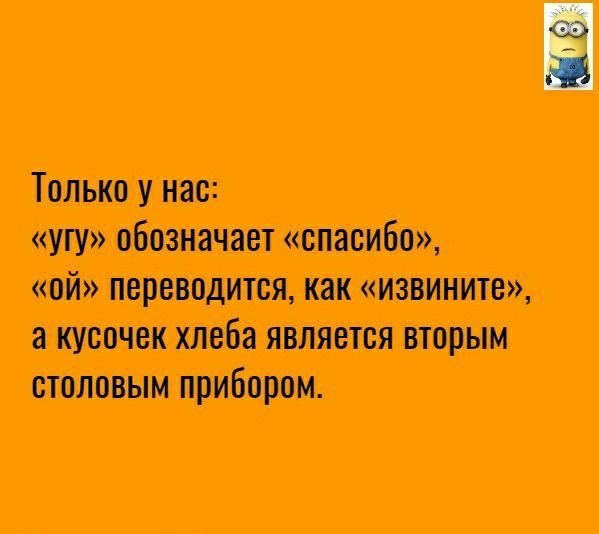 Тоша вас ут обожает 60 кой ик в хлеба является вторым тиши