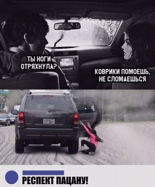 __ у ТЫ НОГИ птряхнулдг _ коврики помошь _ НЕ СПОМАЕШЬСЯ РЕВППП ШШШ