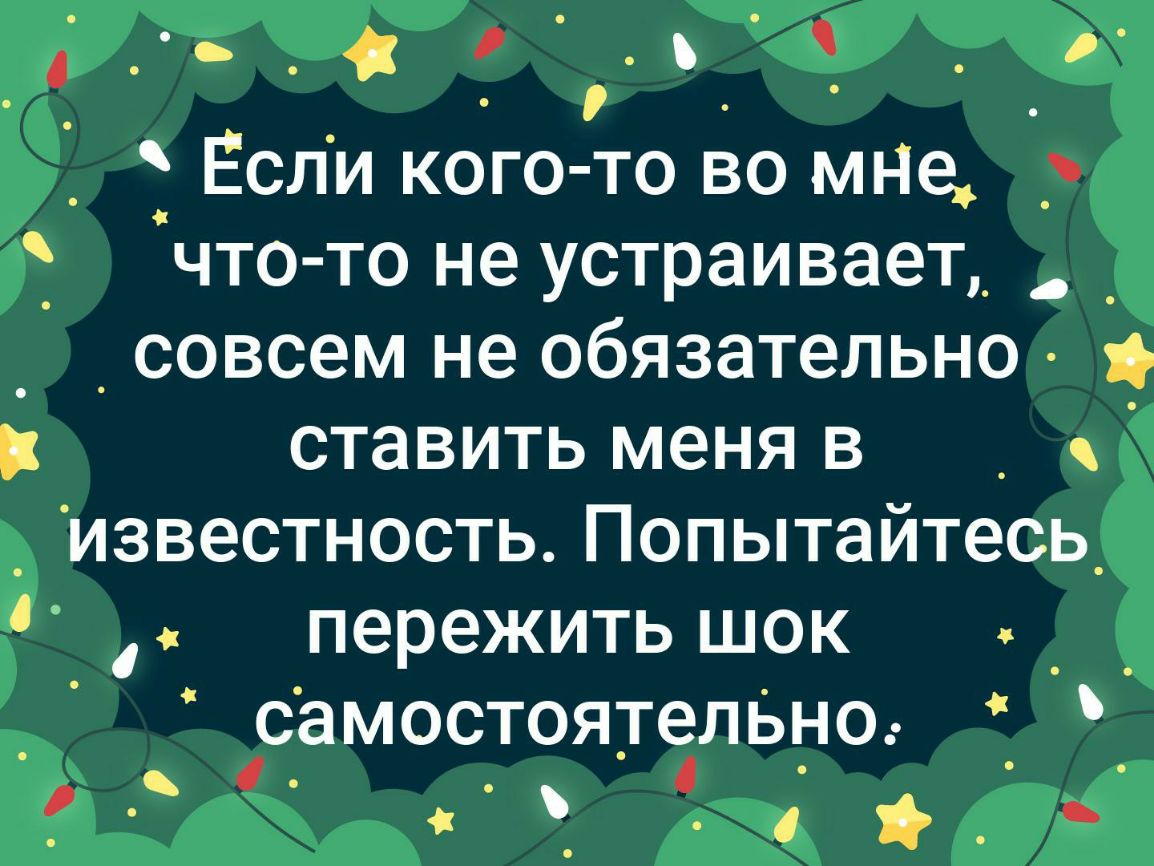 _ _ _ Если кого то во мНе _ ч то то не устраивает_ _ _ _ _совсем не обязательно 1 и ставить меня в _ _ известность Попытайтесь_ пережить шок _ _ _ самостоятелЬно __5