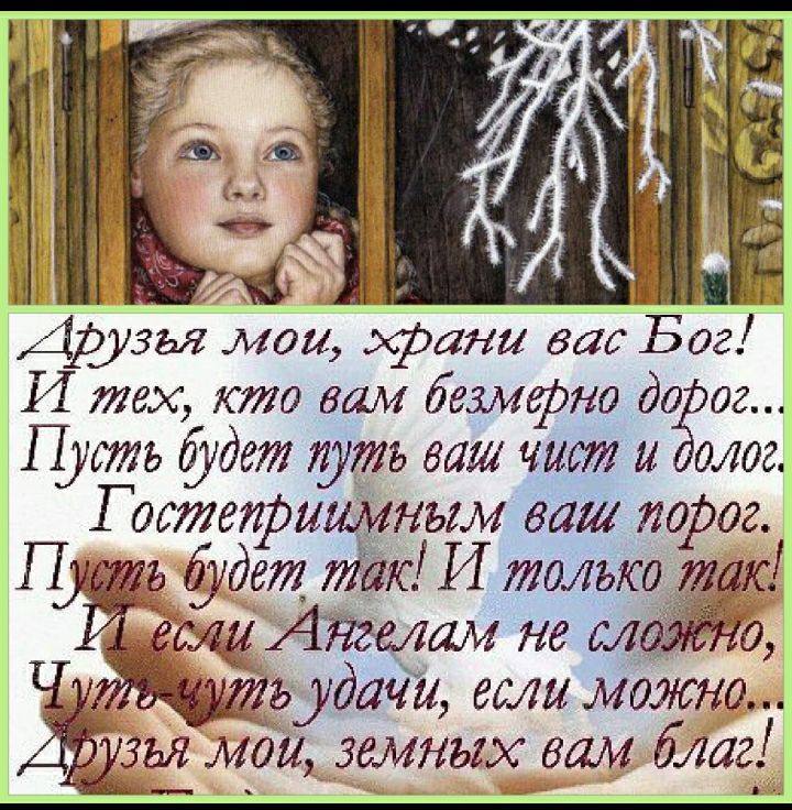 АРзая мои эфани вас Бог И тех кто вам беамьфно до ог П уст дет дуть ваш чист и мог Г астегфииунъгм ваш порог П а будет так И только трк ету АНгмам не та в _ _ дачи если можна ХЁЁЫ маи замньгх вам благ