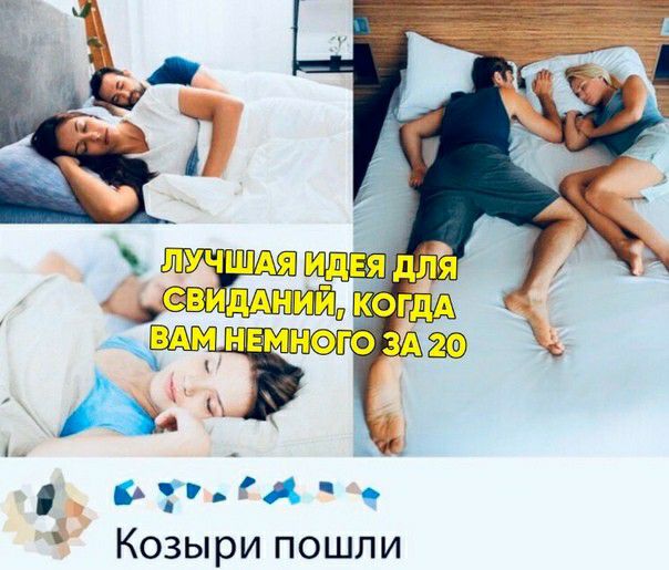 Козыри пошли
