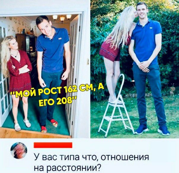 У вас типа что отношения на расстоянии