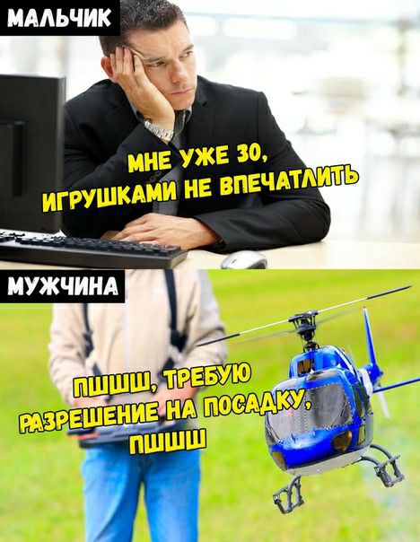 имьчик