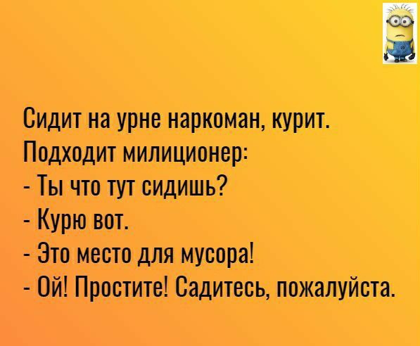 щит на наивная щит Пшодт жилищами Ты что т сидишь Курю вот Зто ниши для ПШ Простите Считарь пажалуйста