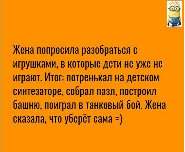 Жена мирами 4 игрушками которые дни и уже из трат Итог потрошил на детски штатив собрал пазл марш Башню поиграл в шитый Бой Жена швам что сш