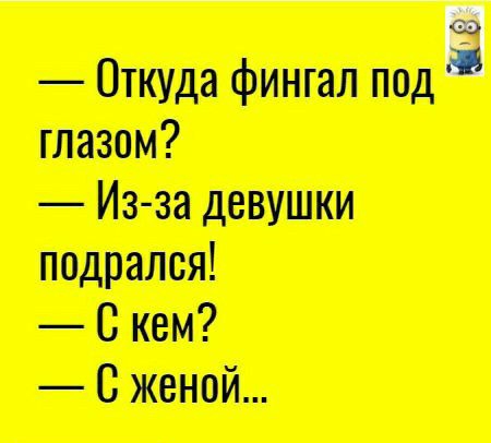 _П Откуда Финал под тазик Изза девушки подрался с кем с женой