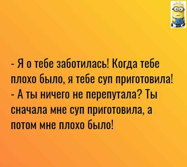 я о тебе зашиты Когда тебе я тибя суп джипам А ты Ты вначала ние суп тактики поток имхо Быт