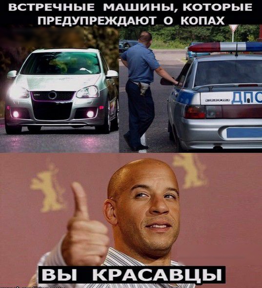 ВСТРЕЧНЬіЕ МАШИНЫ КОТОРЫЕ ПРЕДУПРЕКДАЮТ О КОПАХ і _ вы КРАСАЁцы
