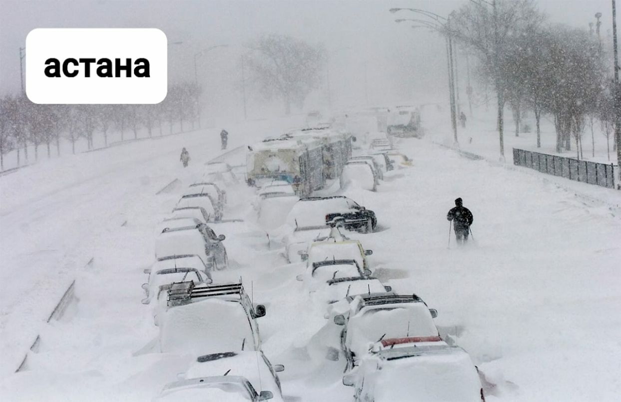 астана