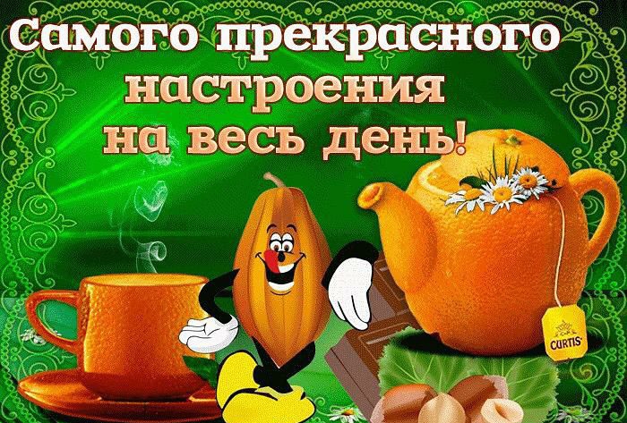 насТроенИя П весь день _