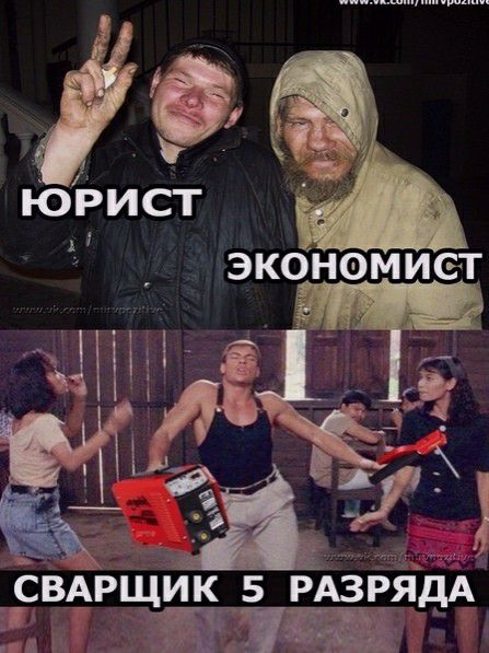СВАРЩИК 5 РАЗРЯДА