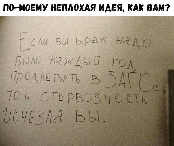 ПО МОЕМУ НЕПАОХАЯ ИАЕЯ КАК ВАМ АЦ БЫ Б ра К БЫАС ЖДЫ