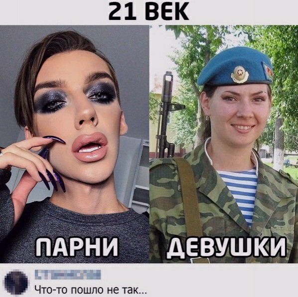 ПАРНИ ДЕВУШКЙ Что то пошло не так