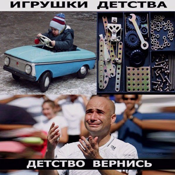 И ГРУШ КИ дЕТСТВА дЕТСТВО ВЕРНИСЬ