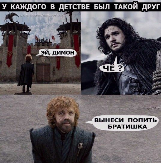 у кдждого в дЕГСТВЕ БЫЛ тякой друг ВЬНЕСИ ПОПИТЬ БРАТИШКА