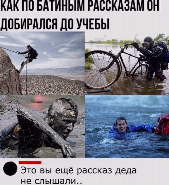 КАК ПП БАТИНЫМ РАССКАЗАМ ОН дПБИРАЛСЯ ДЦЧЕБЫ Это вы ещё рассказ деда не слышали
