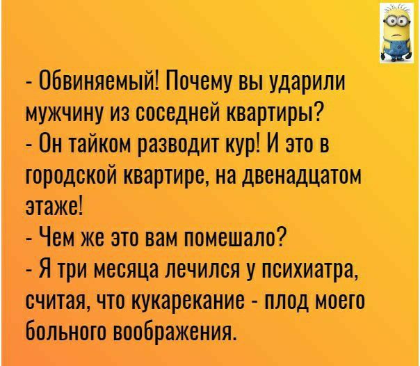 обвиняемый Почему вы ударили мужчин из шщней ая тайтл развадит кур И это мешай на этаже Чем и это Ятрвншшпечмсяутщиатра стая чт купившие плед тю Болыюш щётками