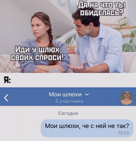 Сэсди Мои шлюхи че ней не так 1323