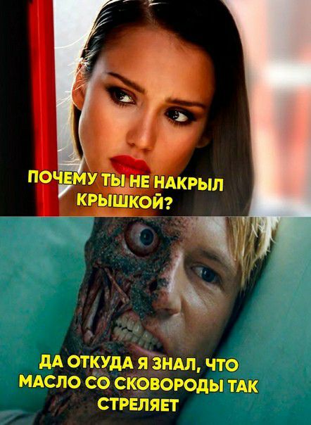 1 Ч дА ОТКУДА ЁЁНАД ЧТО МАСЛО СО сповороды ТАК СТ РЕЛЯ ЕТ