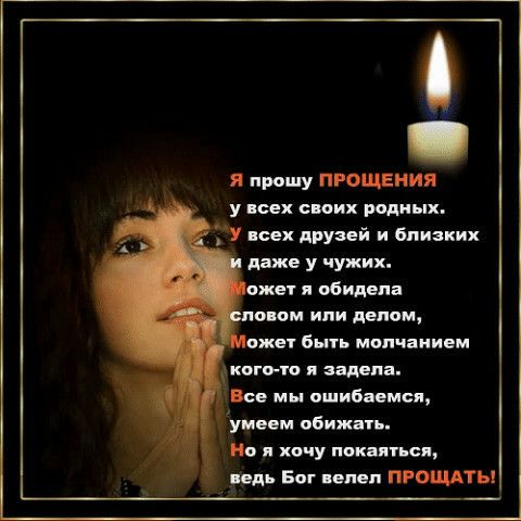 я прошу пгошдиия у юех своих водки их всех друзей и близких даже у чужих жет я пбидепа овом ипи пепси жет Быть молчанием ее мы ошибнемся умеем пбижать в я хочу пикап и идь Баг пепел пгощдты