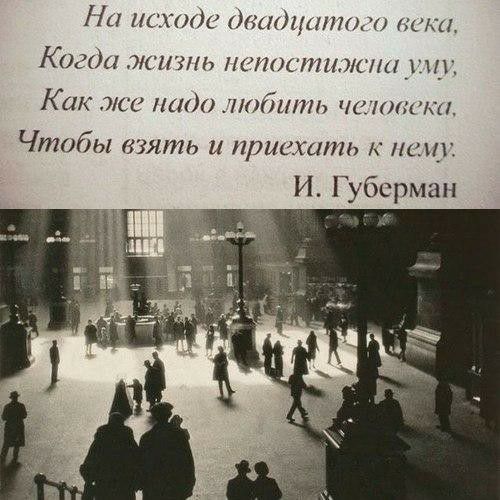 На исходе Лидииписи ники Когда жизнь пенис71119101_11_ К ак же надо любить читкиси Чтобы взять и присхшпь к ниш И Губерман