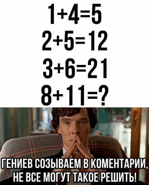 ГЁНИЕВ ООЗЫ_ВАЁМ В КОМЕНТАРИИ НЕ ВСЕ МОГУТ ТАКОЕ РЕШИТЬ