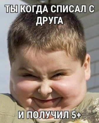 когдА списм с