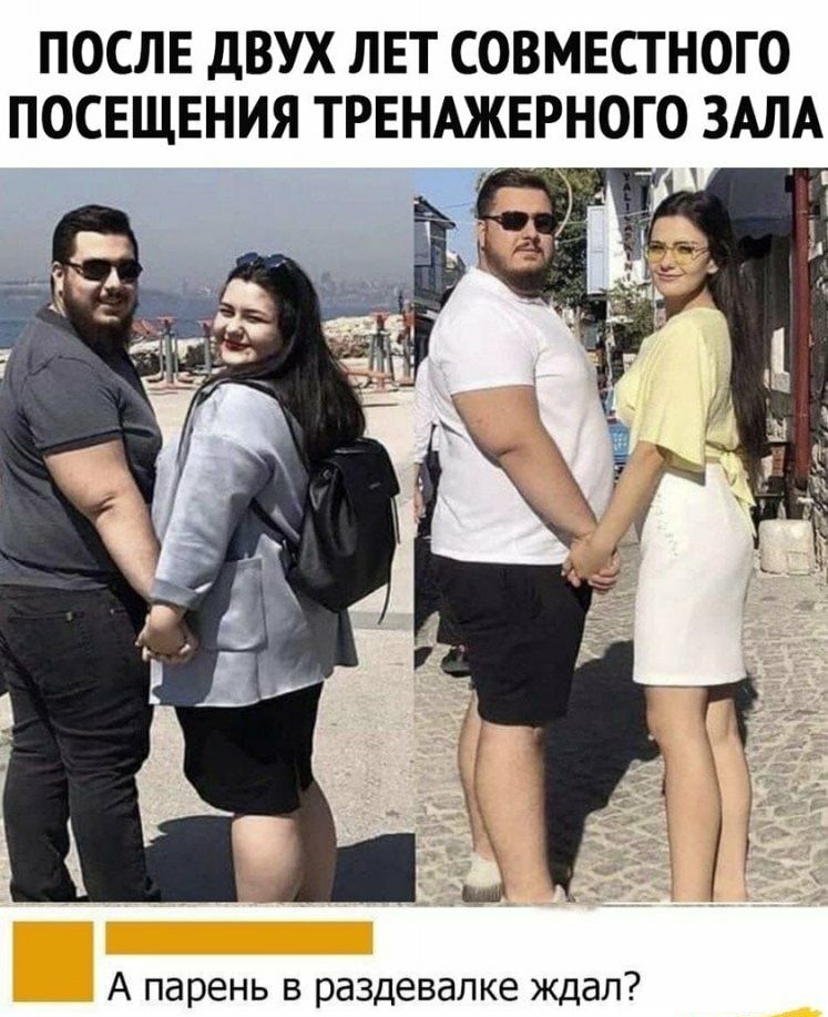 ПОСЛЕ ДВУХ ЛЕТ СОВМЕСТНОГО ПОСЕЩЕНИЯ ТРЕНАЖЕРНОГО ЗАЛА г Т 37 А парень в раздевалке ждал