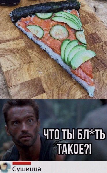 что ты вліь ТАКОЕ _
