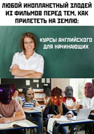 ШПЕПЙ ИНППЛЯНЕТНЫЙ ЗЛПДЕЙ И шипьмпв ПЕРЕД ТЕМ КПК ПРИЛЕТЕТЬ НП ЗЕМЛЮ КШСЫ ПНГПИЙЕКПГП ШП НПЧИНПШЩИХ
