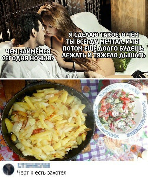 Черт 9 есть захотел