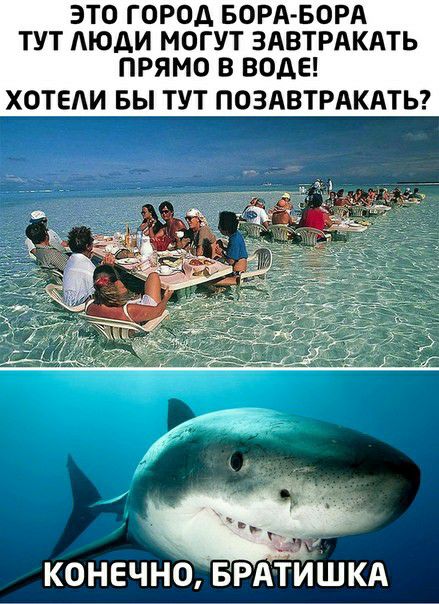 ЭТО ГОРОД БОРАБОРА ТУТ ЛЮДИ МОГУТ ЗАВТРАКАТЬ ПРЯМО В ВОДЕ ХОТЕЛИ БЫ ТУТ ПОЗАВТРАКАТЬ конечноБШти ш КА