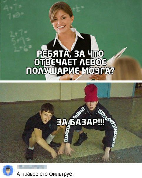 РЕБЯТА ЗА чм отцзтеічдет левее полу шдриемезгдгз ц 3 БАЗАР _ Ё __ А правое его фильтрует