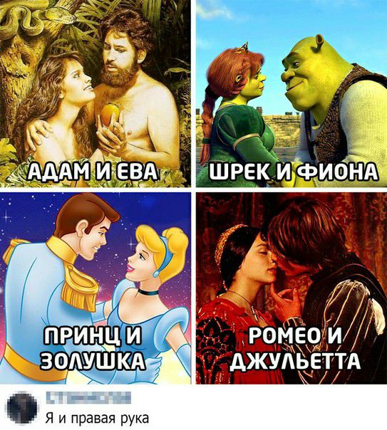 рамы и дЖУАЬЕТТА 1 принц золушка Я и правая рука