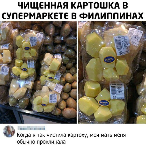 чищенщя кдртошкд в супермдркете в фидиппиндх Когда я так чисгила картоху моя мать меня обычно проклинапв