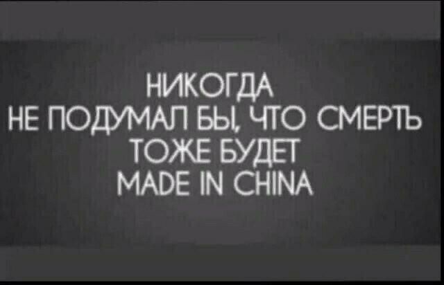 НИКОГДА НЕ ПОДУМАП БЫ ЧТО СМЕРТЬ ТОЖЕ БУДЕТ МАОЕ Н СЫНА