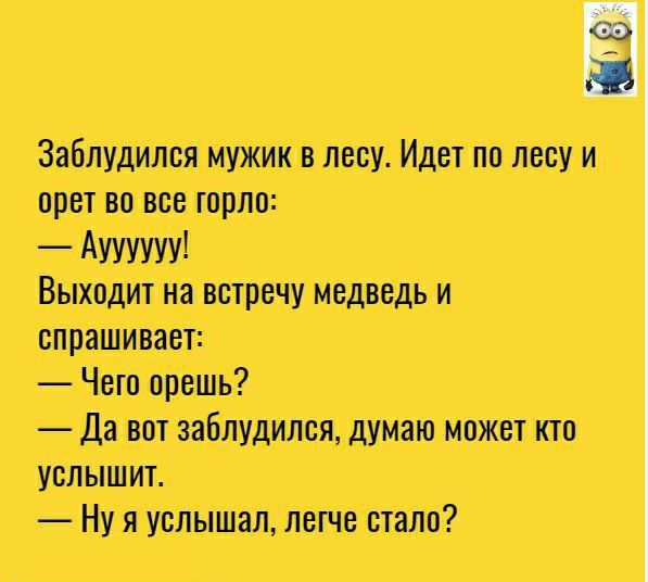 днвщ1ти от ит шила Атт Вьщшт яе 1 и И Чт срань дя димя имет т Ну я услышал мт вши