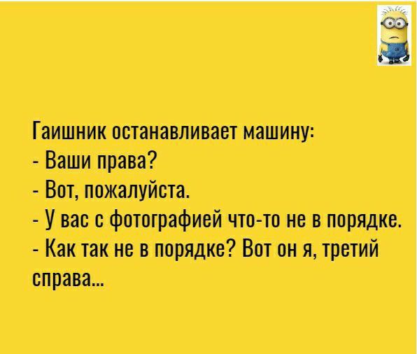 Гаишник останавливает Ваши права Вт пожалуйста Увясвфптвшафмйчю твнит Какшиитршв Вотенядрыпй