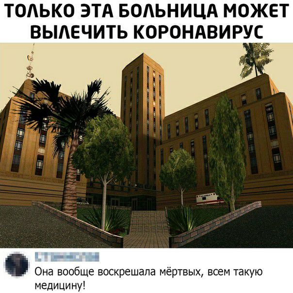 ТОЛЬКО ЭТА БОАЬНИЦА МОЖЕТ _ВЫАЕЧИТЬ КОРОНАВИРУС ее тт Она вообще воскрешапа мёртвых всем такую медицину