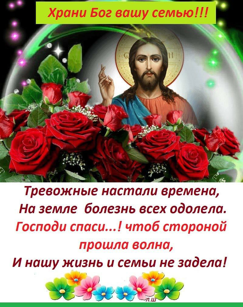Тревожные настали вреиена На земле болезнь всех одолела И нашу жизнь и семьи не задела ёсчмзг