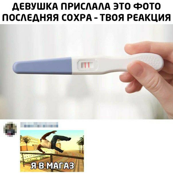 дЕВУШКА ПРИСАААА ЭТО ФОТО ПОСЛЕДНЯЯ СОХРА ТВОЯ РЕАКЦИЯ П 1 Я В МАГАЗ