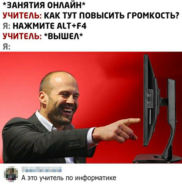 ЗАНЯТИЯ ОНЛАЙН УЧИТЕАЬ КАК ТУТ ПОВЫСИТЬ ГРОМКОСТЬ Я НАЖМИТЕ АЪТР4 УЧИТЕЬ ВЬШЕ Я в _ А это учитель по информатике