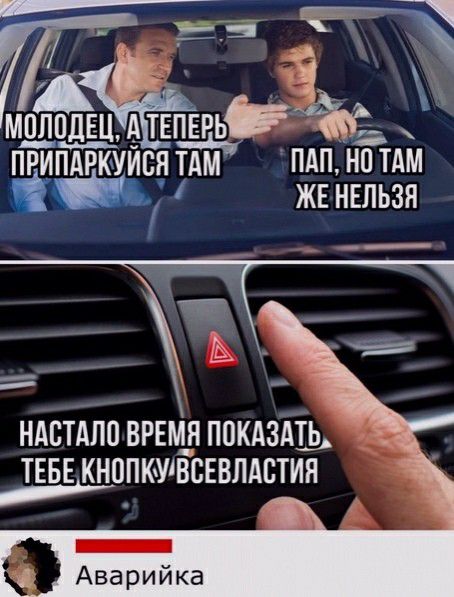 щ 4 ПАП нЁтАм же НЕЛЬЗЯ НАВТАЛО ВРЕМ_Н ПОКАЗАТЬ А _ ТЕБЕ КНОПКУ ВСЕВЛАВТИЯ