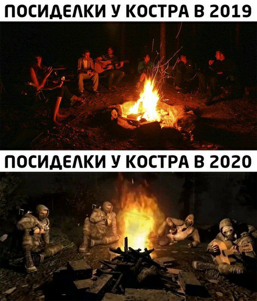 ПОСИДЕАКИ У КОСТРА В 2019 г _ Оилч