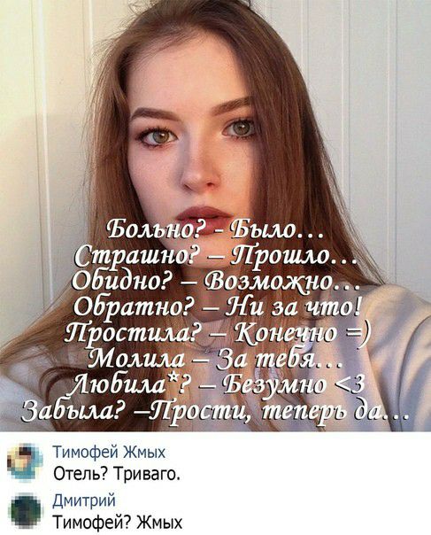 Тимофей Жмых Отель Триваго Дмитрий Тимофей Жмых