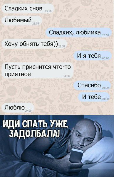 Спадких снов Любимый Спадких пюбимка Хочу обнять тебя И я тебя Пусгь приснится что то приятное Спасибо И тебе Люблю