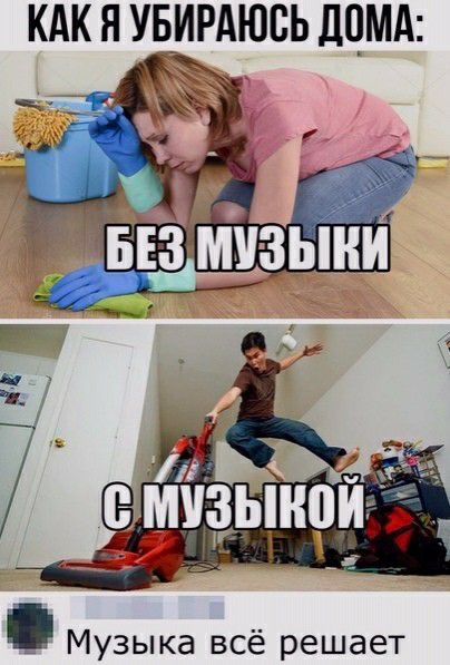 КАК Я УБИРАЮВЬ ЛОМА _ Музыка всё решает
