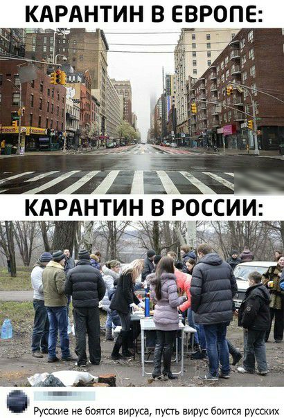 КАРАНТИН В ЕВРОПЕ